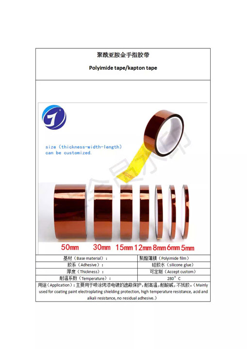 Băng dính chịu nhiệt Kapton cắt nhỏ - Màng Bảo Vệ Bề Mặt Hanes - Công Ty TNHH Thương Mại Và Sản Xuất Hanes